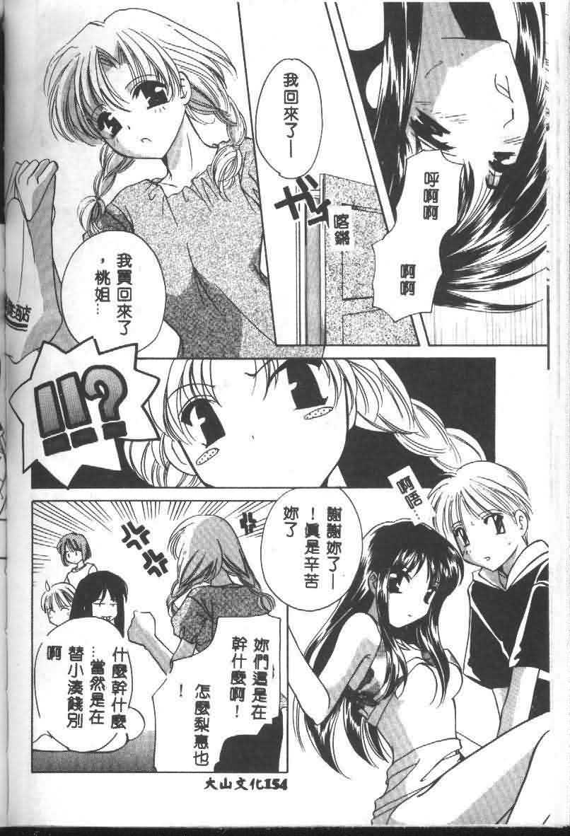 [猫島礼] 戀愛診斷ABC Vol_01 [中国翻訳]