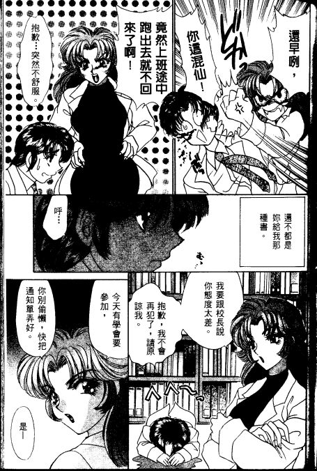 [猫島礼] 戀愛診斷ABC Vol_01 [中国翻訳]