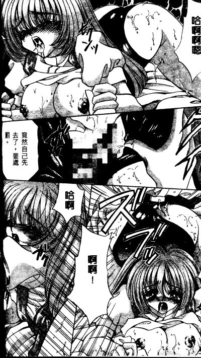 [猫島礼] 戀愛診斷ABC Vol_01 [中国翻訳]