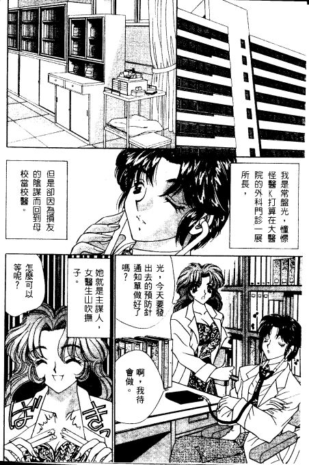 [猫島礼] 戀愛診斷ABC Vol_01 [中国翻訳]