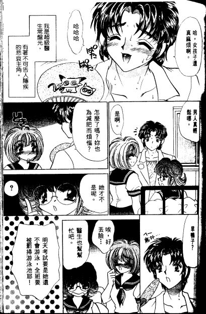 [猫島礼] 戀愛診斷ABC Vol_01 [中国翻訳]