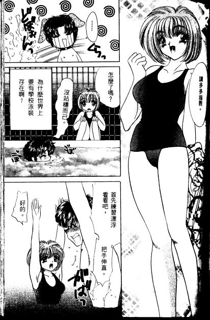 [猫島礼] 戀愛診斷ABC Vol_01 [中国翻訳]