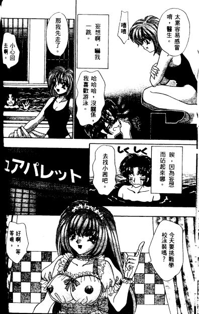 [猫島礼] 戀愛診斷ABC Vol_01 [中国翻訳]