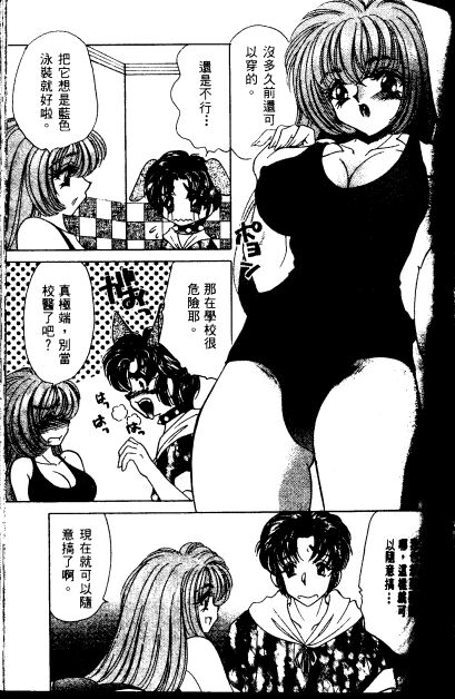 [猫島礼] 戀愛診斷ABC Vol_01 [中国翻訳]