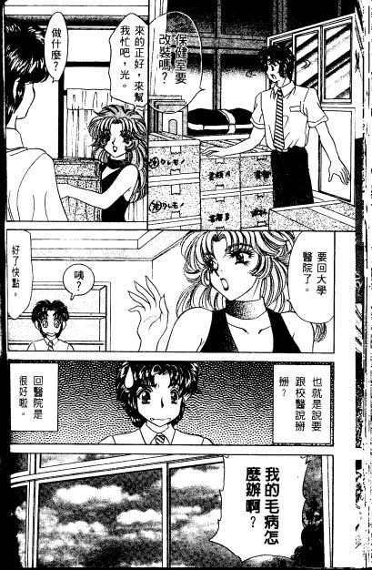 [猫島礼] 戀愛診斷ABC Vol_01 [中国翻訳]