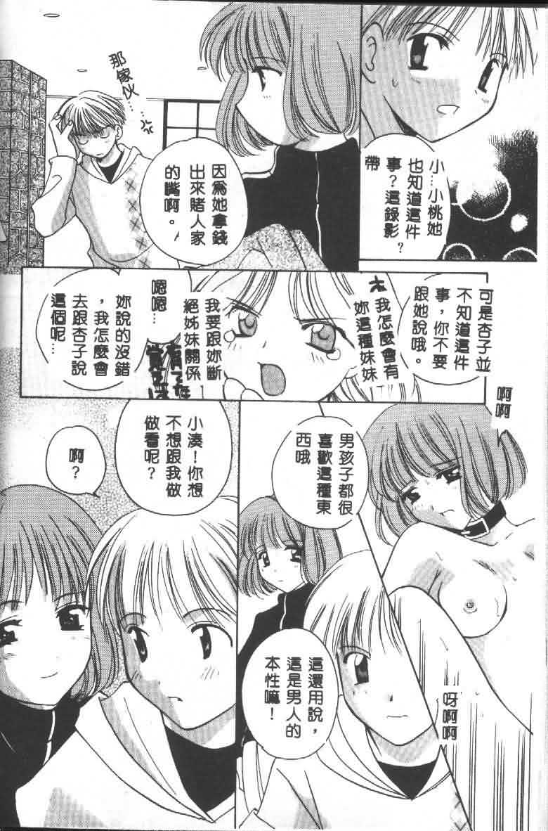 [猫島礼] 戀愛診斷ABC Vol_01 [中国翻訳]