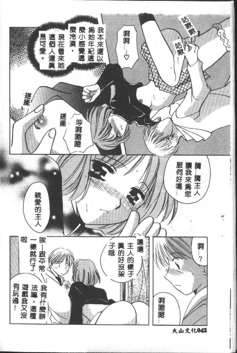 [猫島礼] 戀愛診斷ABC Vol_01 [中国翻訳]