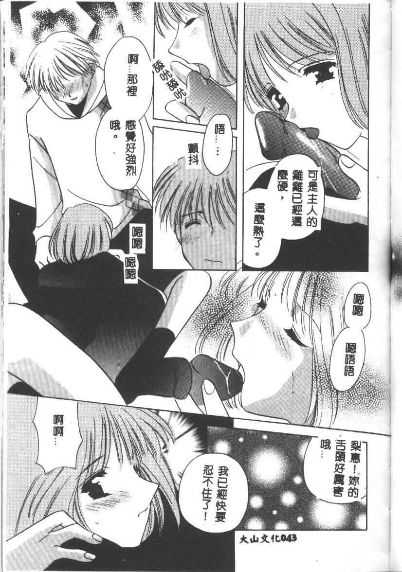 [猫島礼] 戀愛診斷ABC Vol_01 [中国翻訳]