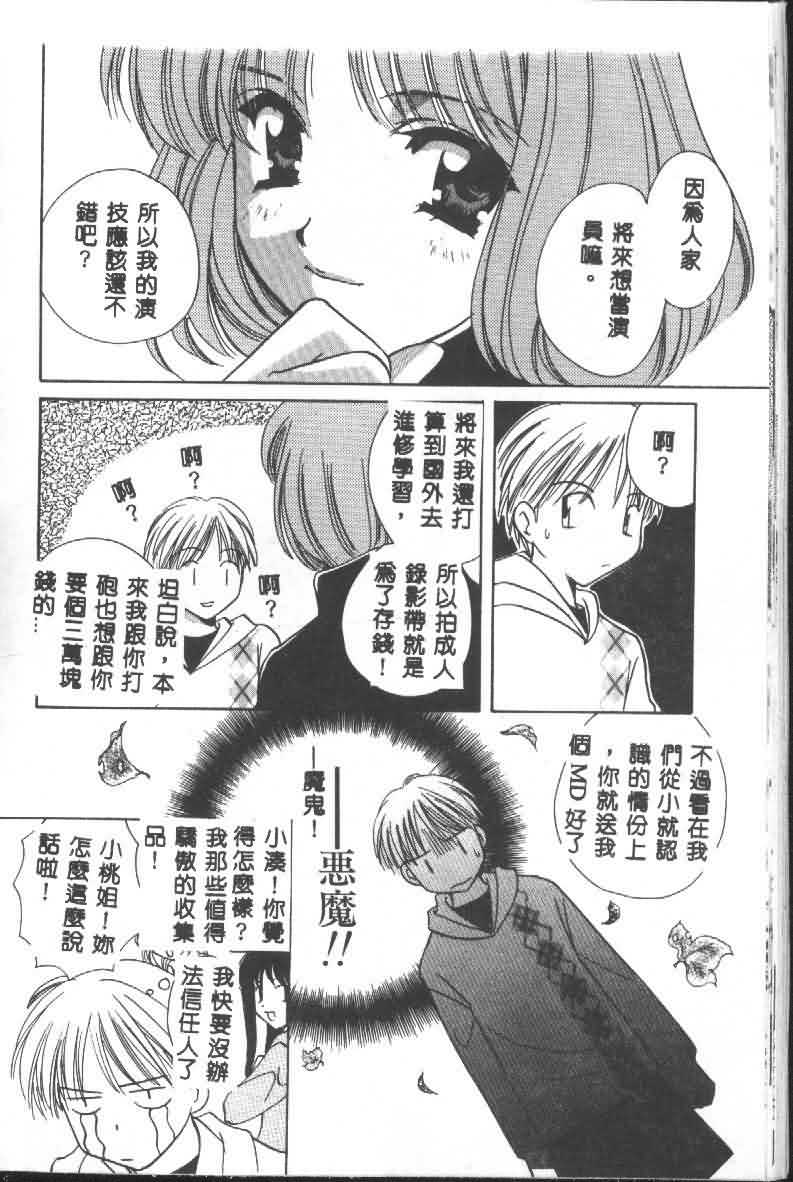 [猫島礼] 戀愛診斷ABC Vol_01 [中国翻訳]