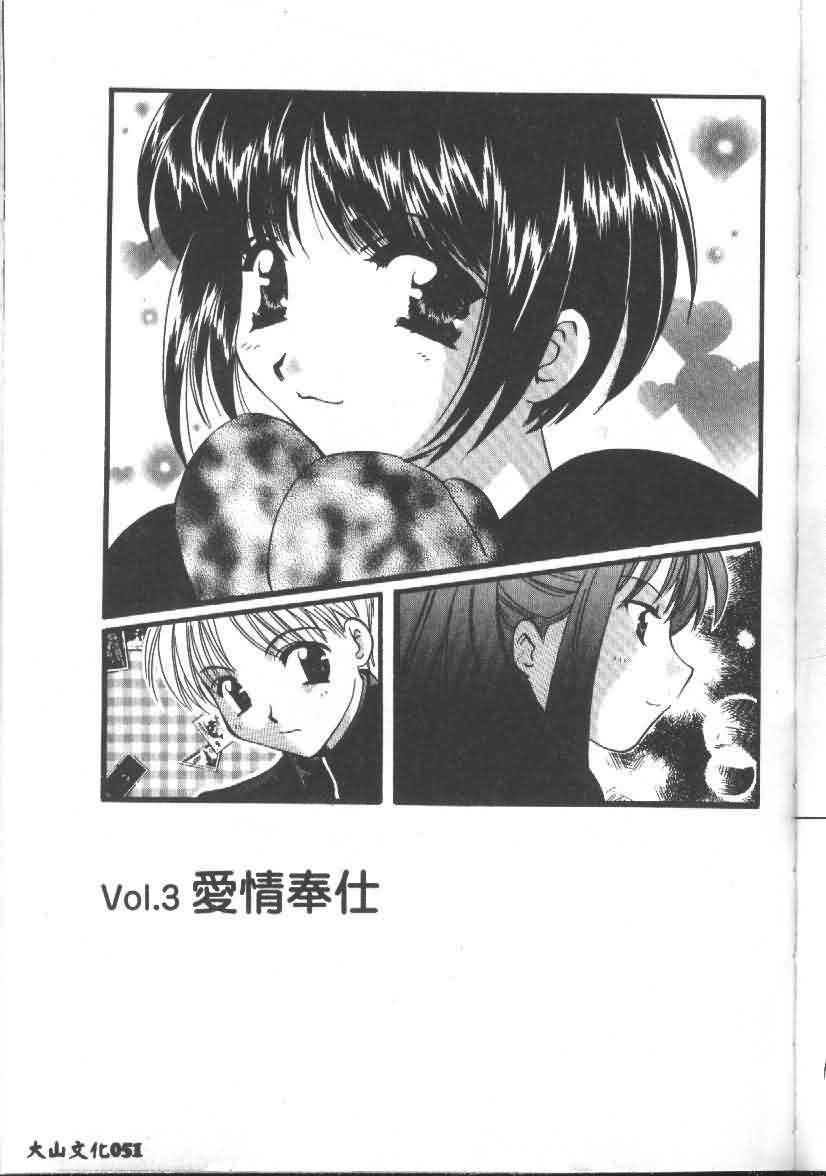[猫島礼] 戀愛診斷ABC Vol_01 [中国翻訳]