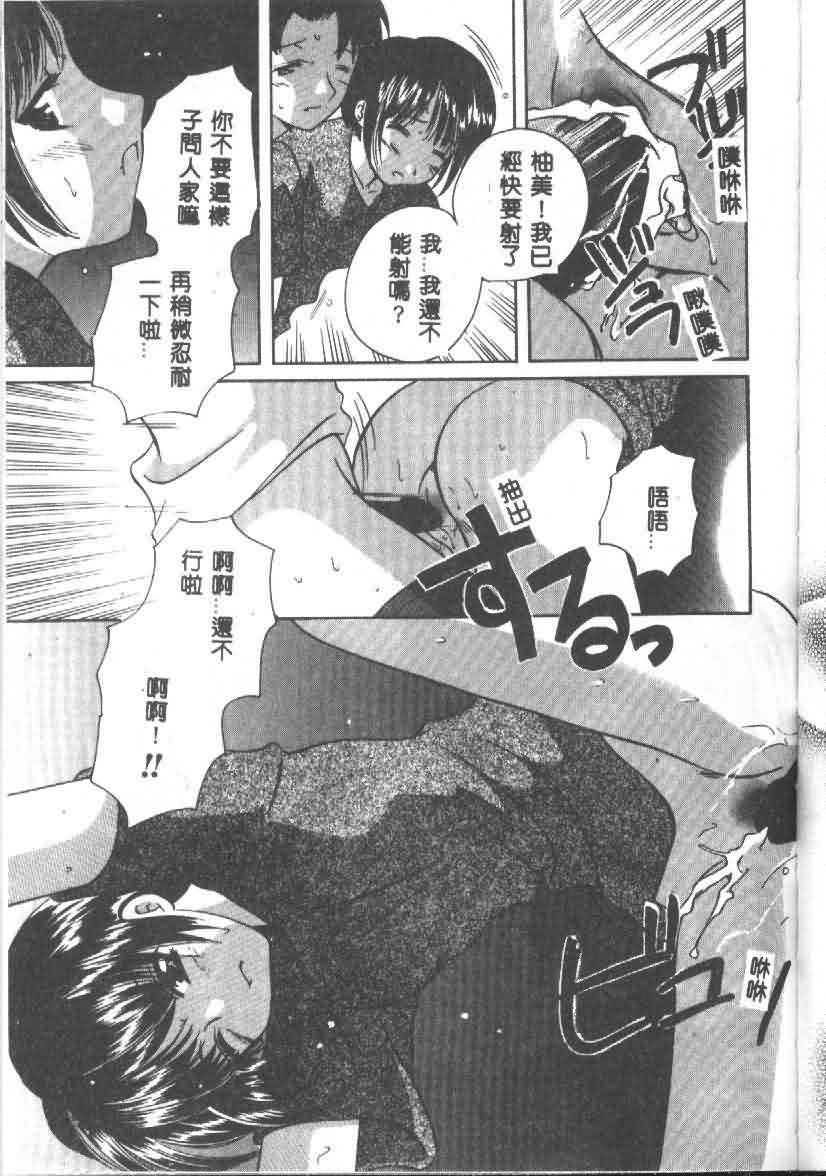 [猫島礼] 戀愛診斷ABC Vol_01 [中国翻訳]