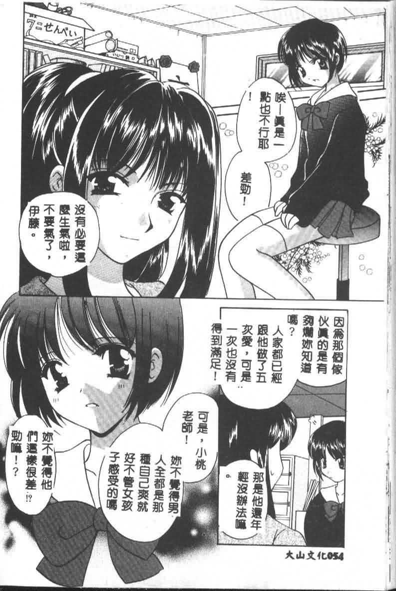 [猫島礼] 戀愛診斷ABC Vol_01 [中国翻訳]
