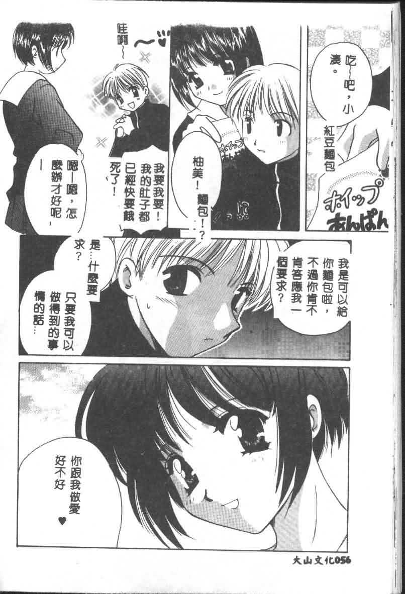 [猫島礼] 戀愛診斷ABC Vol_01 [中国翻訳]