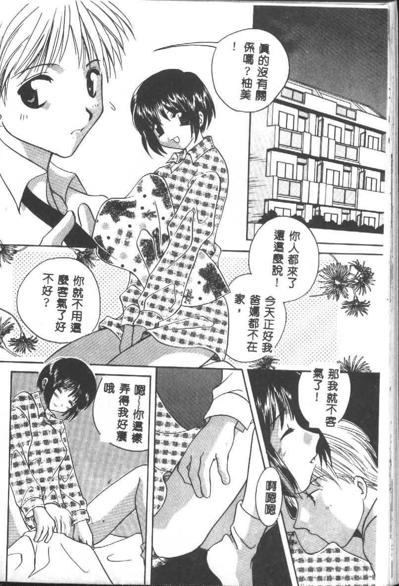 [猫島礼] 戀愛診斷ABC Vol_01 [中国翻訳]