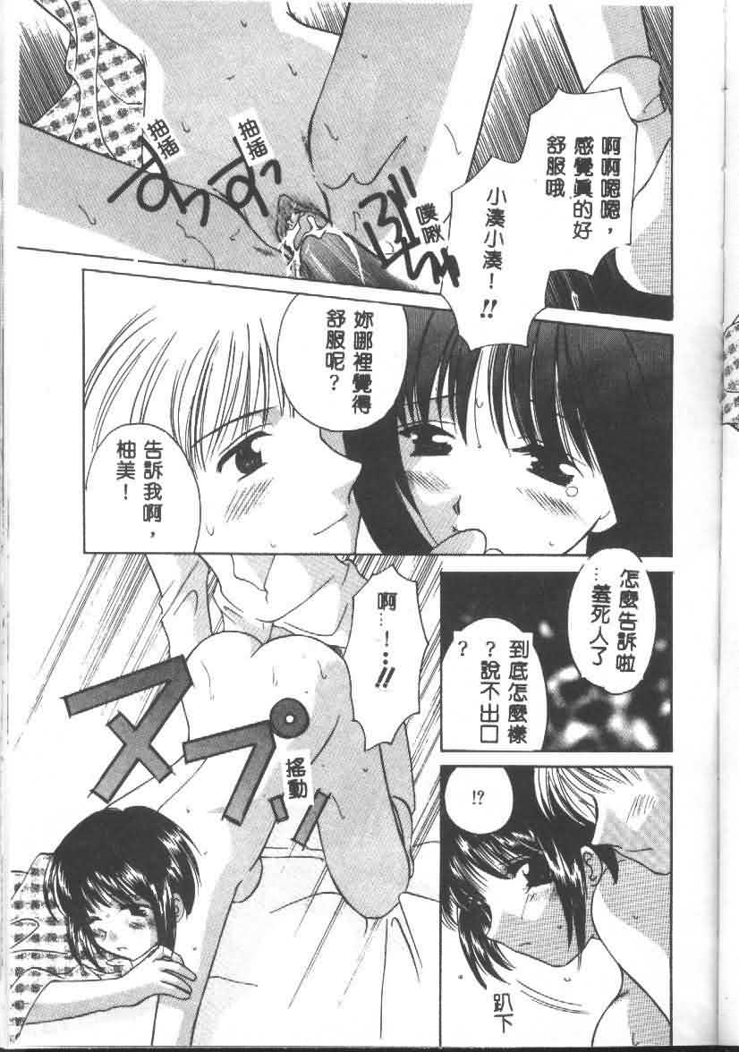 [猫島礼] 戀愛診斷ABC Vol_01 [中国翻訳]