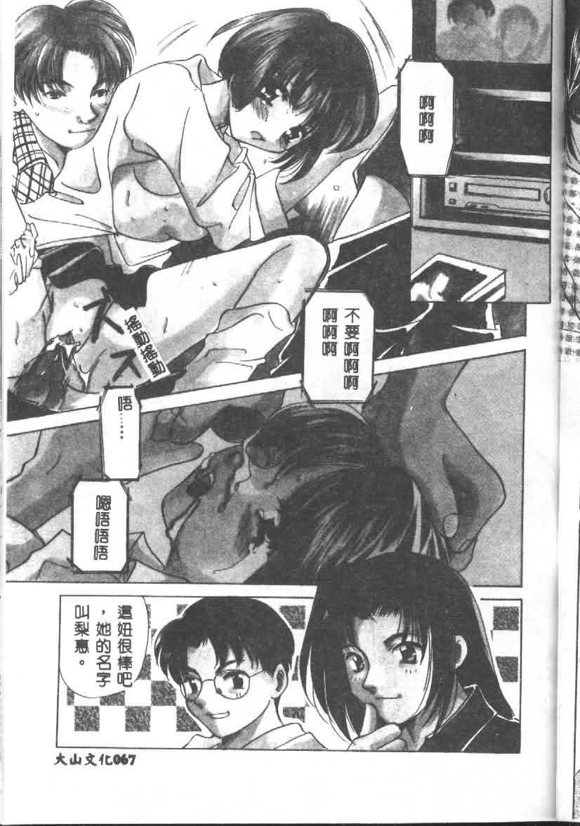 [猫島礼] 戀愛診斷ABC Vol_01 [中国翻訳]