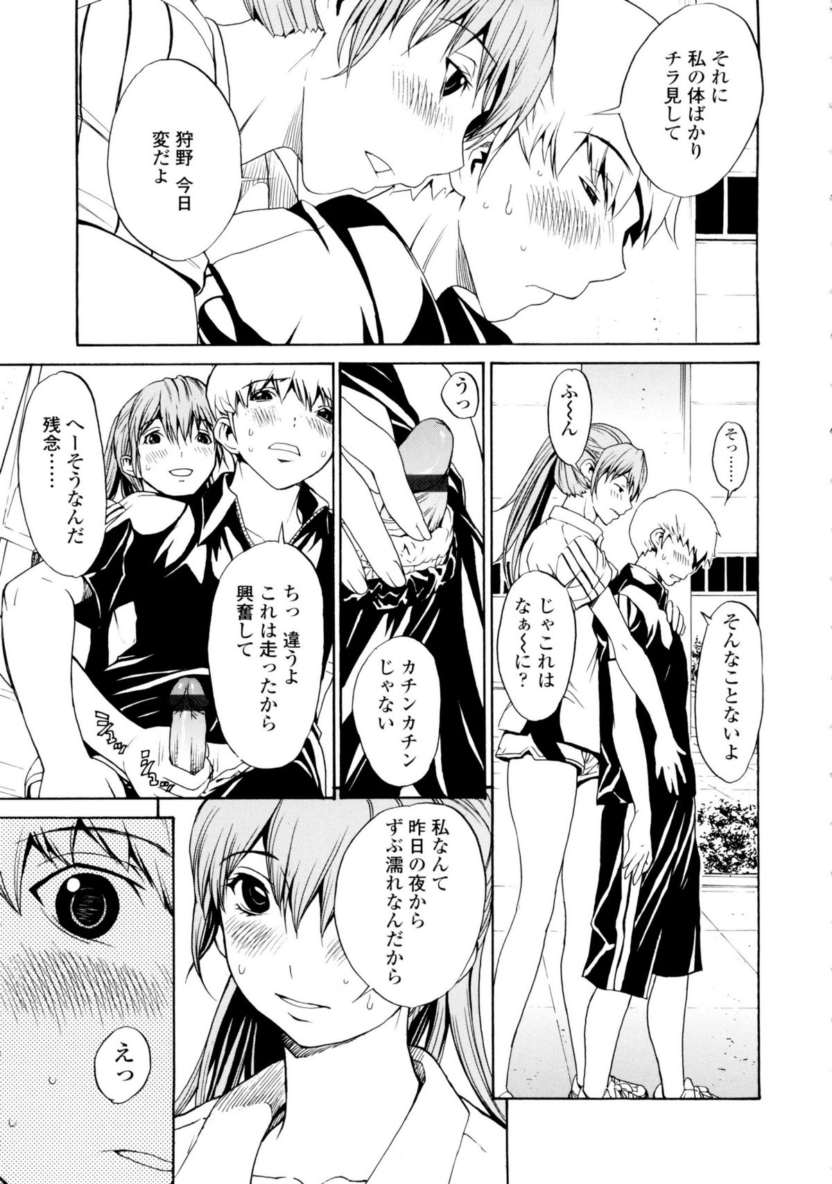 [OKAWARI] 美人な義母と強気なクラスメート