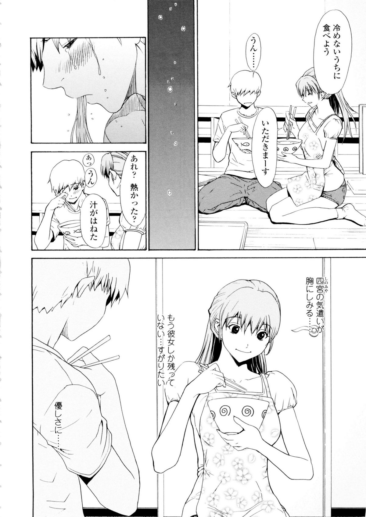 [OKAWARI] 美人な義母と強気なクラスメート