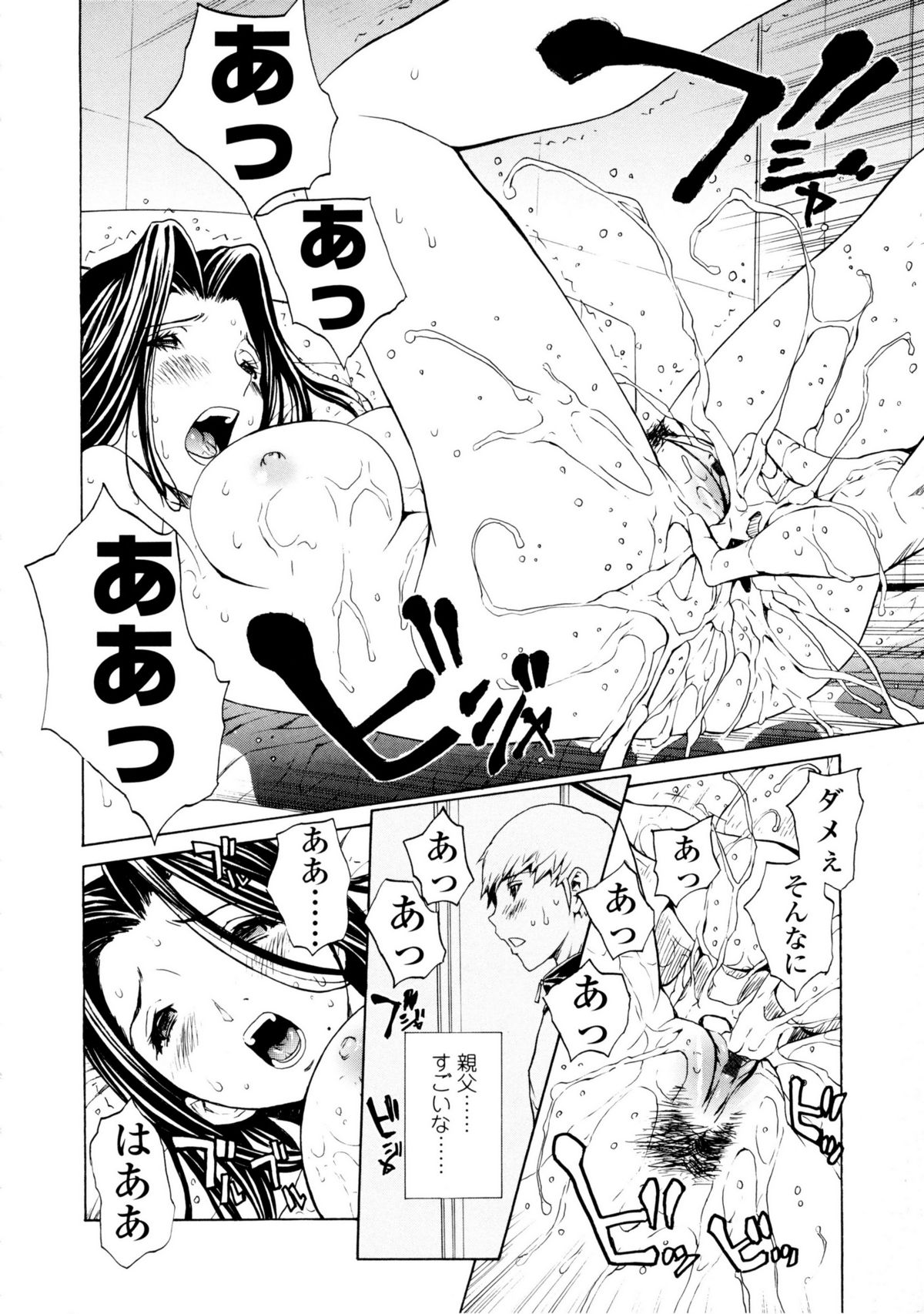 [OKAWARI] 美人な義母と強気なクラスメート