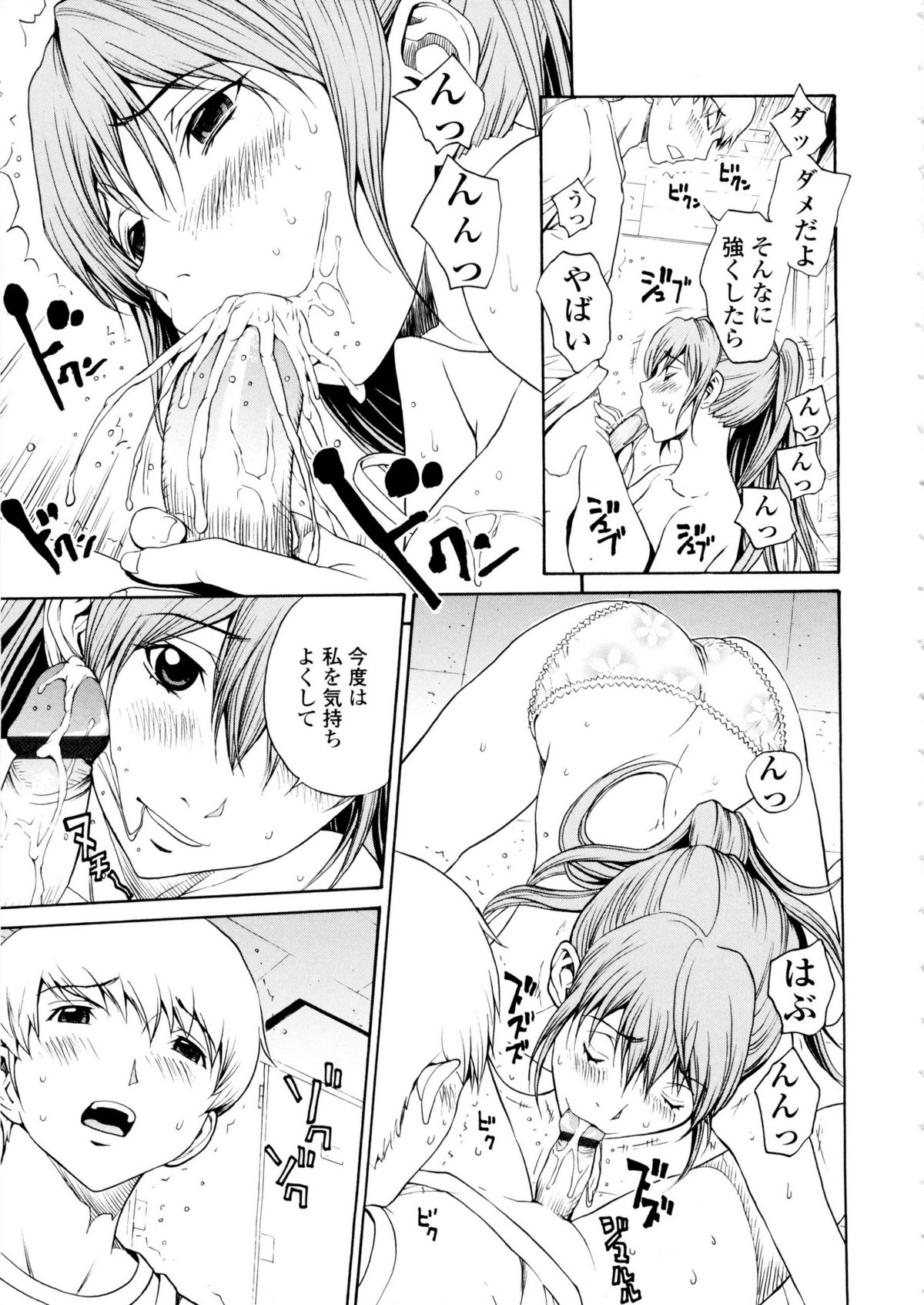 [OKAWARI] 美人な義母と強気なクラスメート
