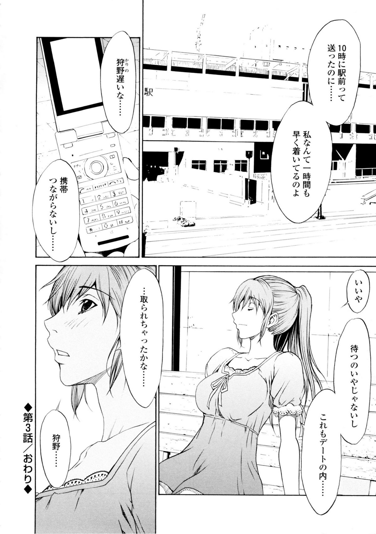 [OKAWARI] 美人な義母と強気なクラスメート