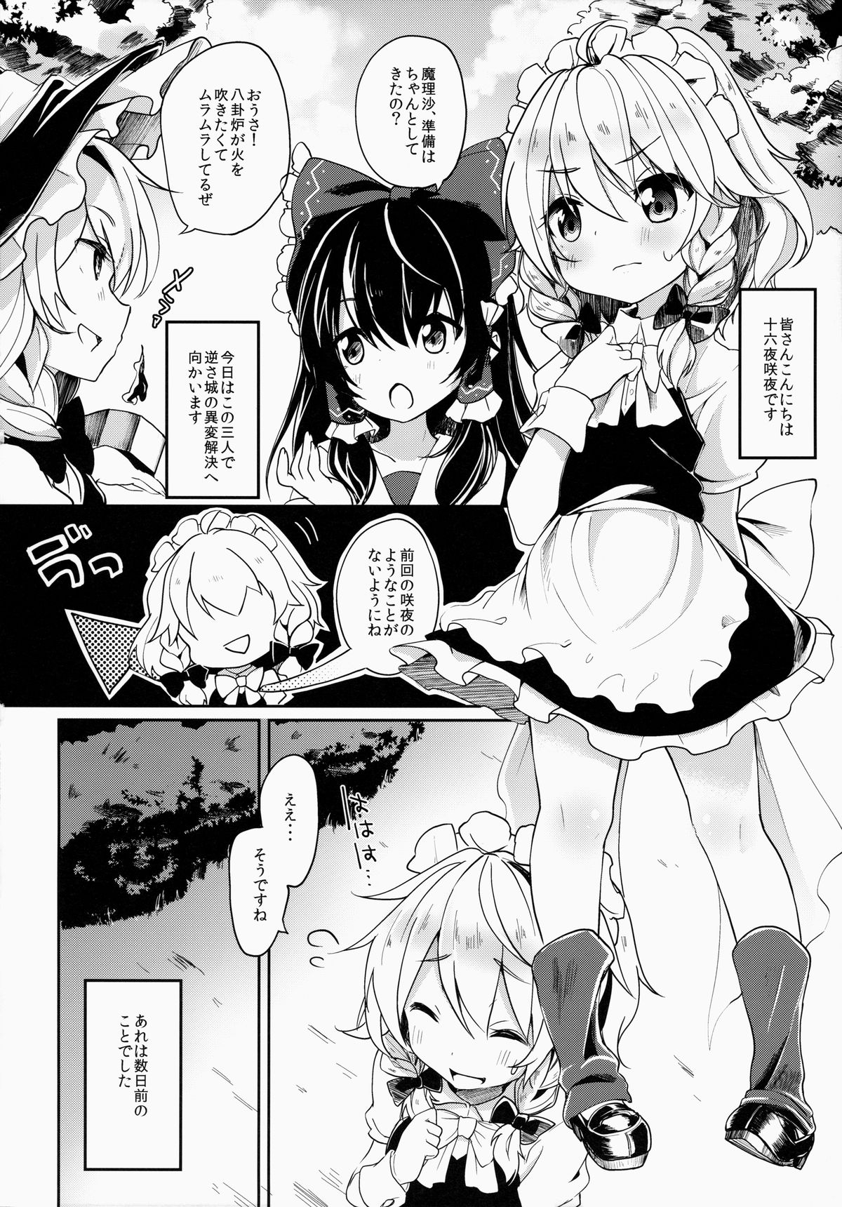 (紅楼夢10) [毛玉牛乳 (けだま)] リバースエネミー (東方Project)