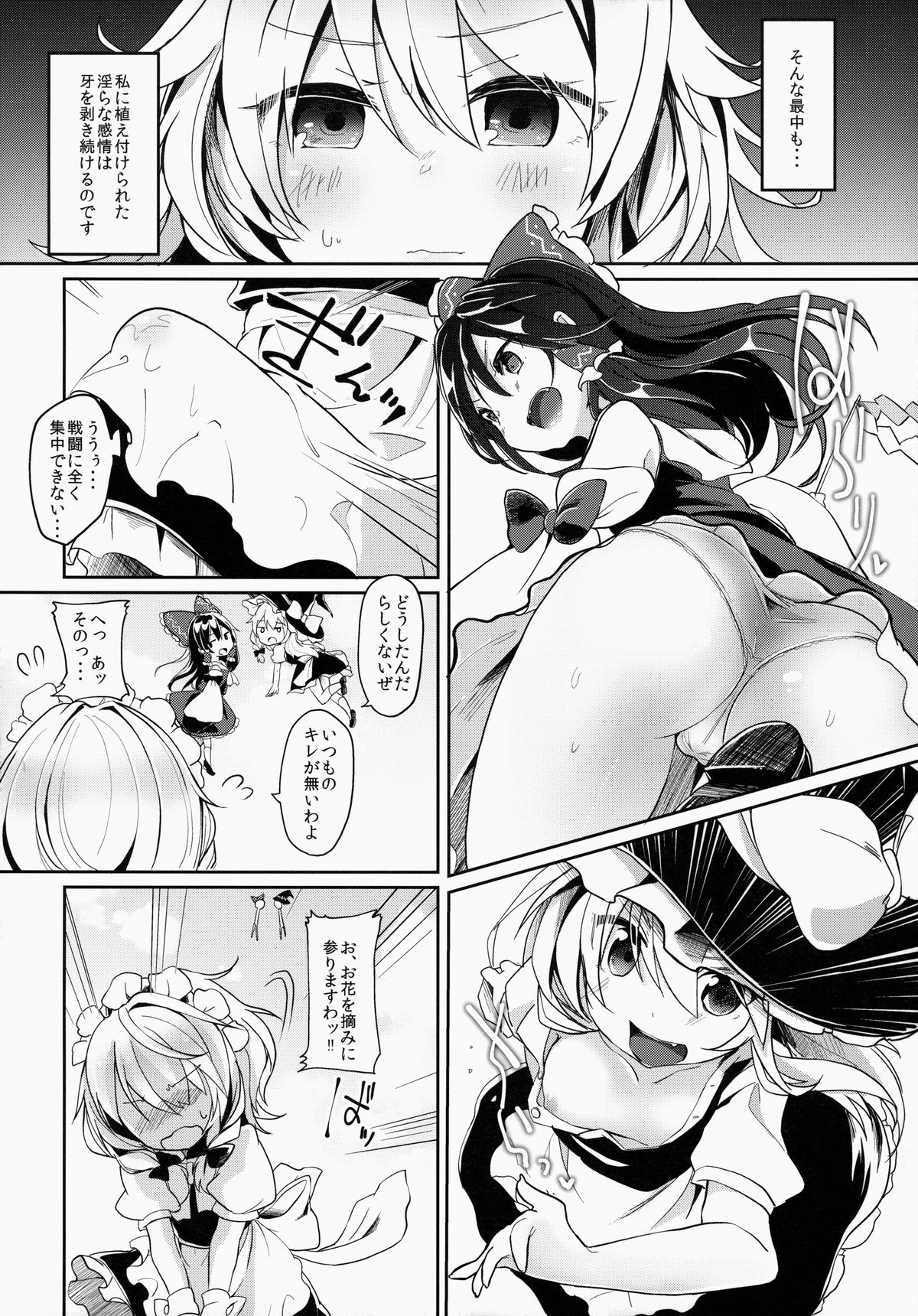 (紅楼夢10) [毛玉牛乳 (けだま)] リバースエネミー (東方Project)