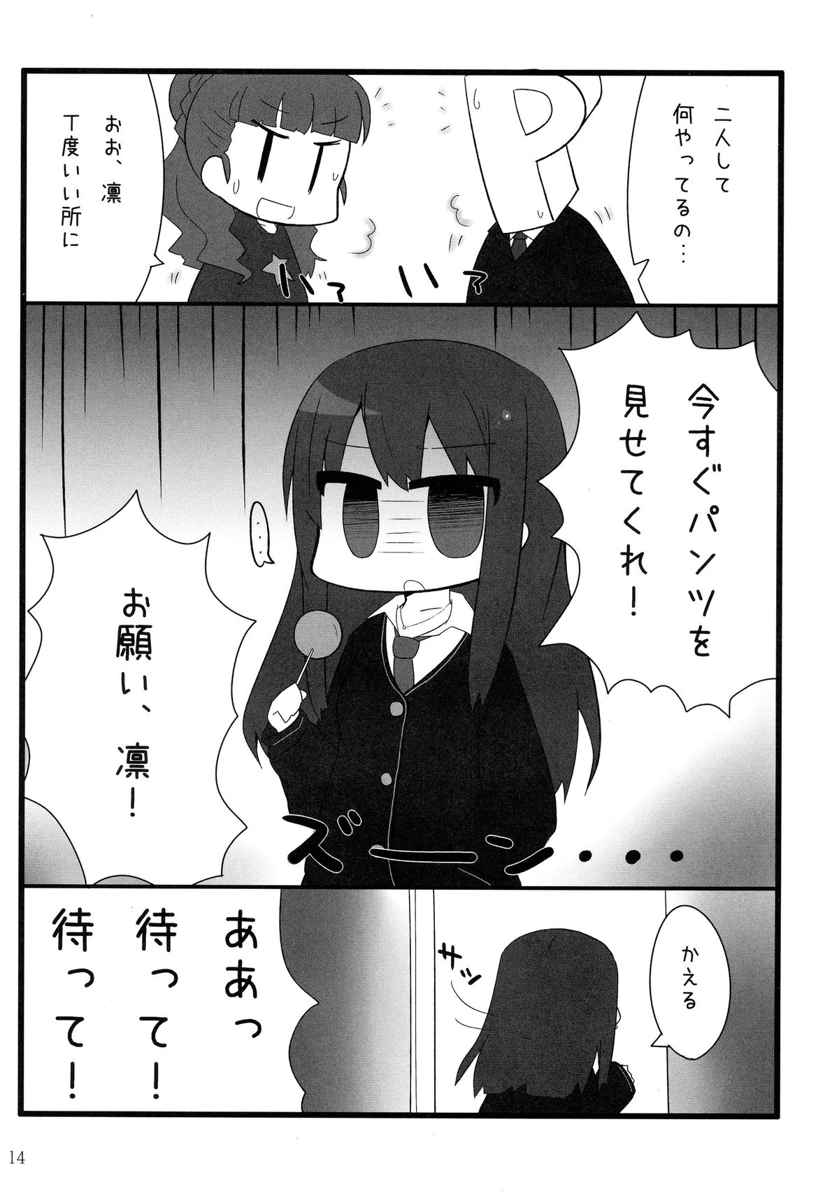 (C85) [けあるだ (会田孝信、Luu)] ふぅん。アンタが私のパパ? (アイドルマスター シンデレラガールズ)