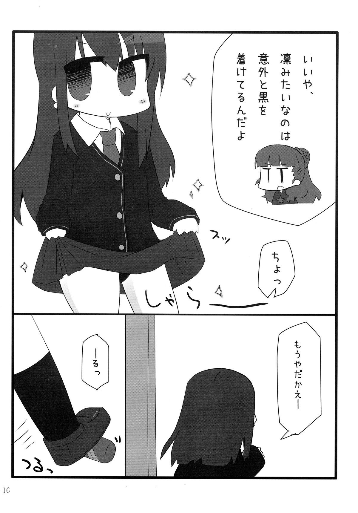 (C85) [けあるだ (会田孝信、Luu)] ふぅん。アンタが私のパパ? (アイドルマスター シンデレラガールズ)