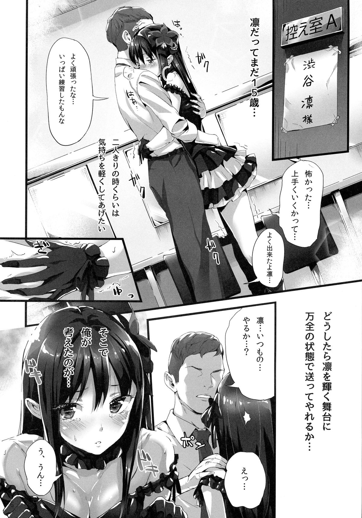 (C85) [けあるだ (会田孝信、Luu)] ふぅん。アンタが私のパパ? (アイドルマスター シンデレラガールズ)