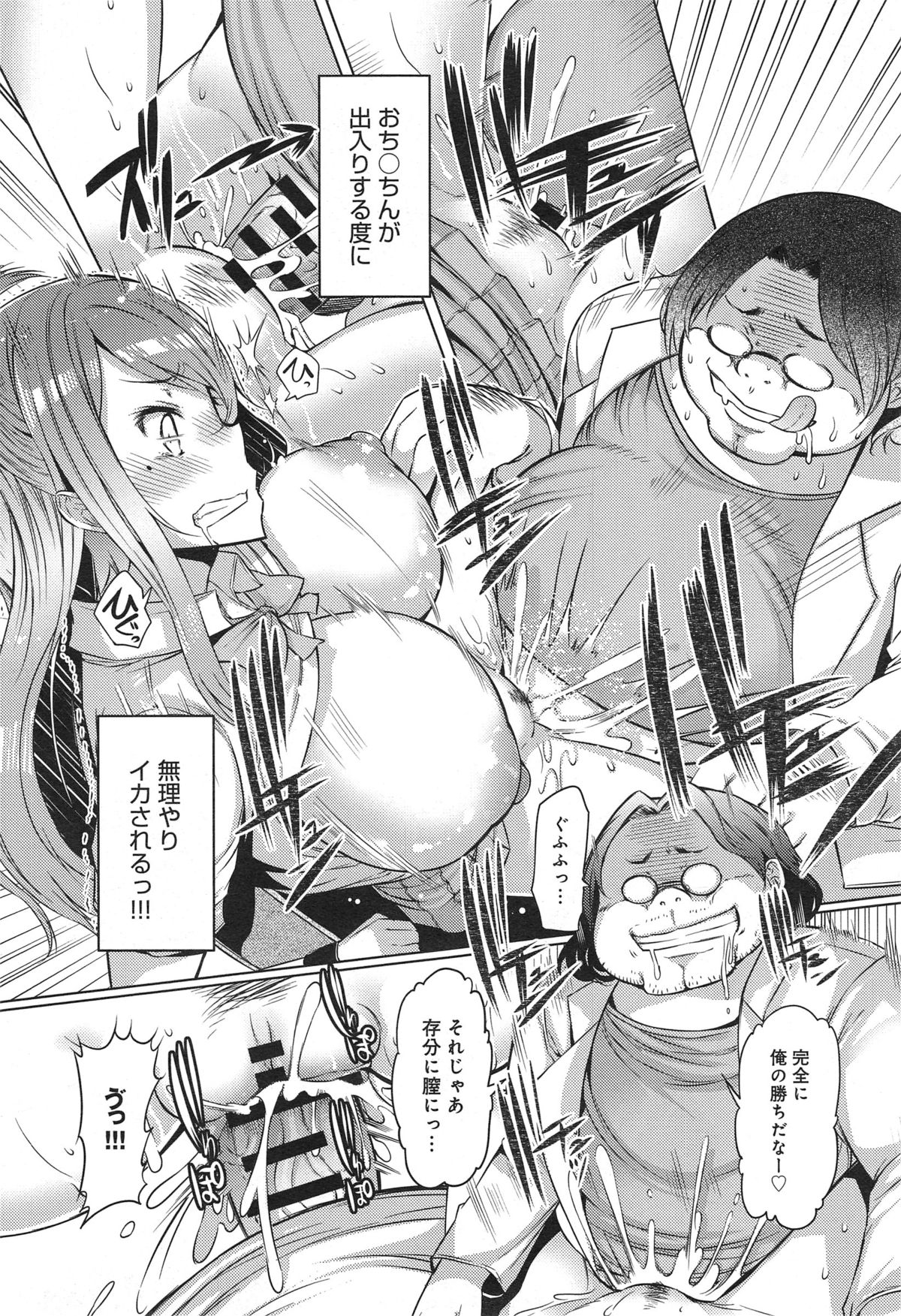 [EBA] 妹姦察日記 1days - 2days