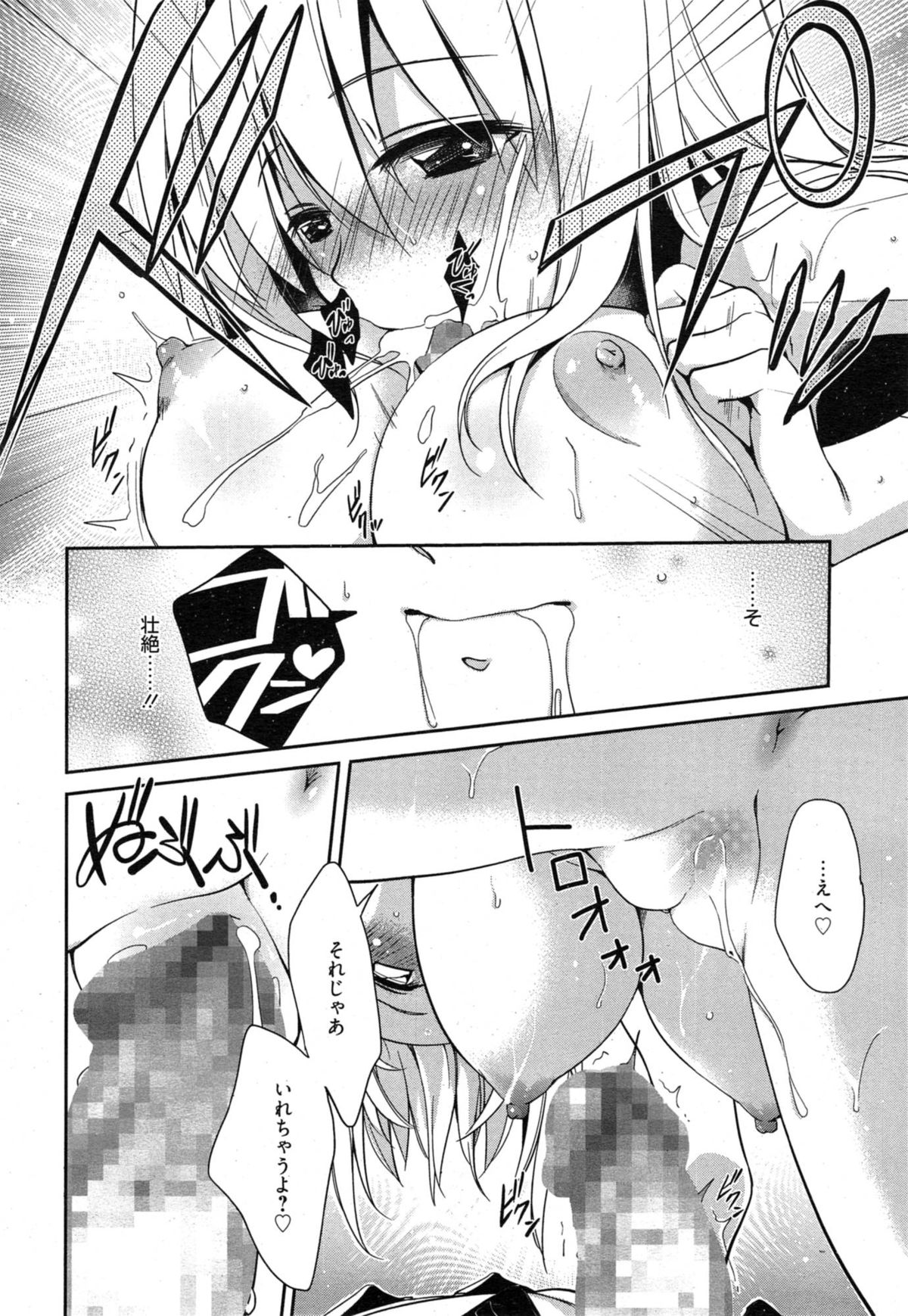 漫画ばんがいち 2015年1月号
