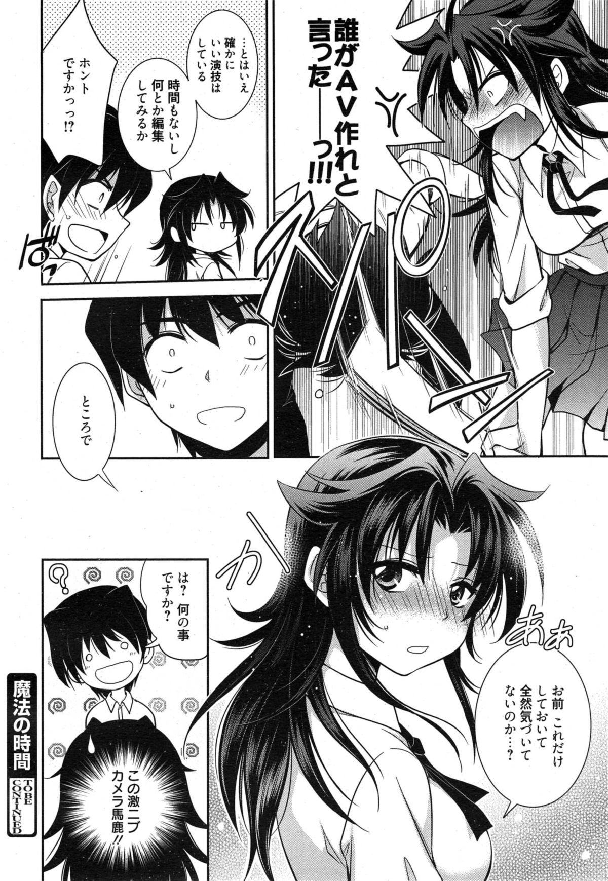 漫画ばんがいち 2015年1月号