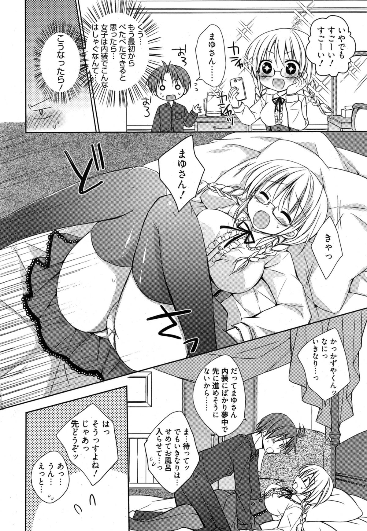 漫画ばんがいち 2015年1月号