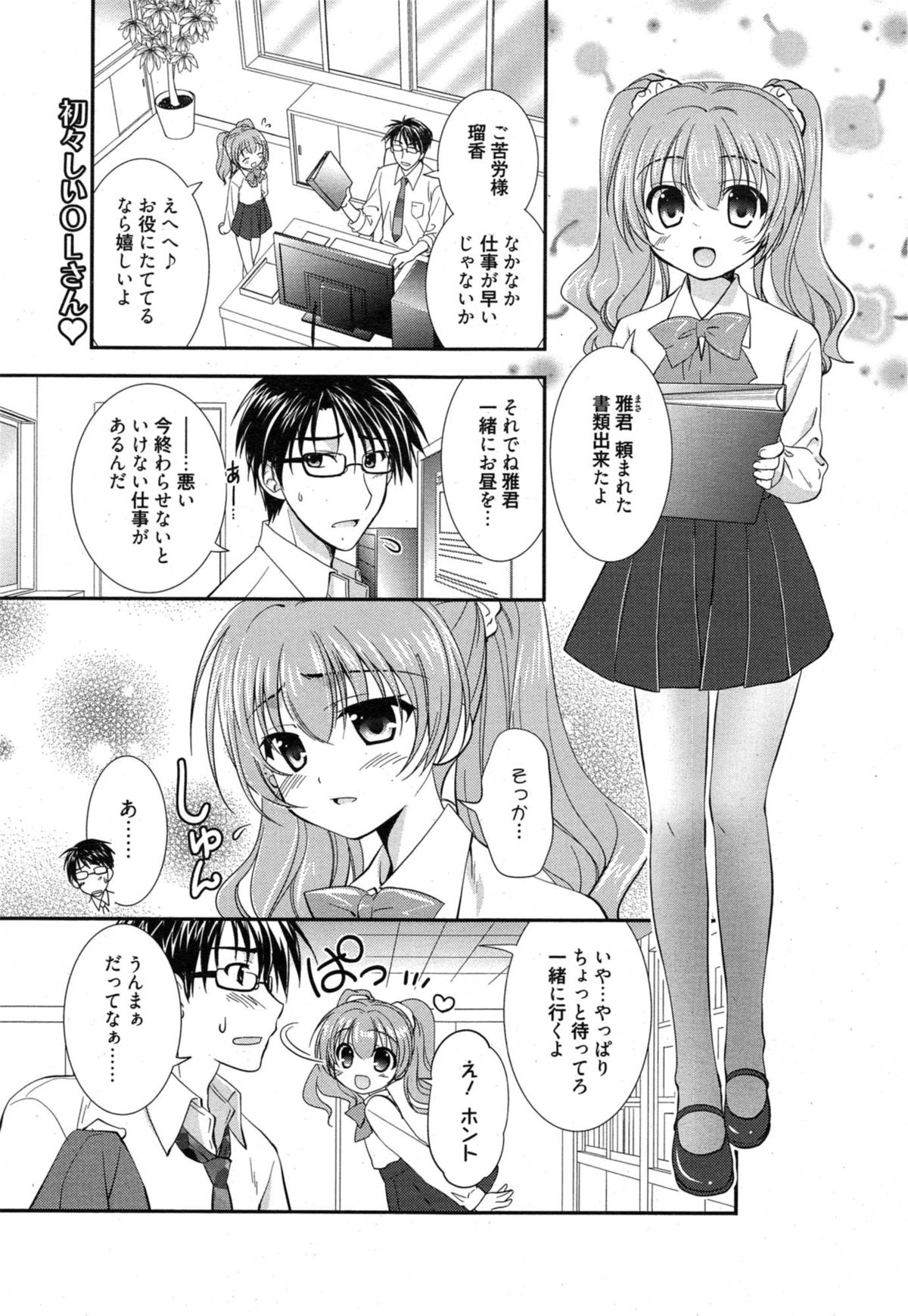 漫画ばんがいち 2015年1月号