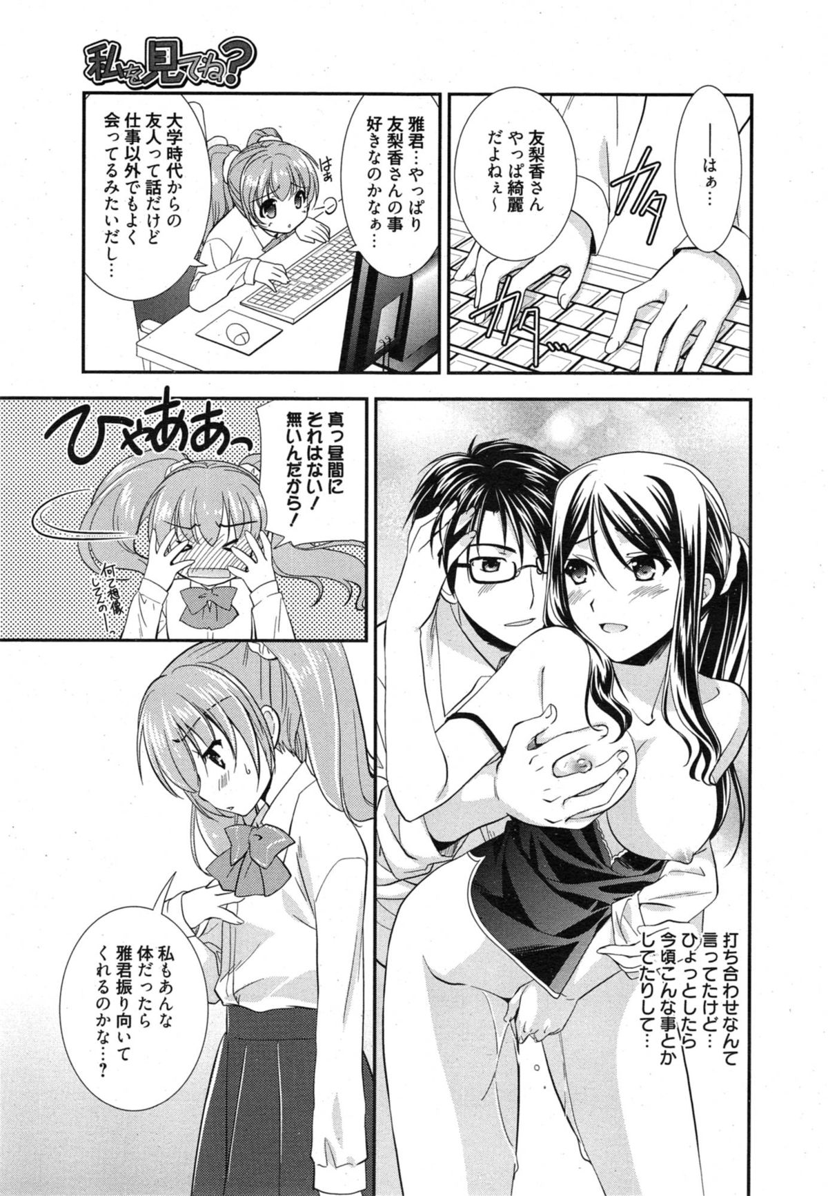 漫画ばんがいち 2015年1月号