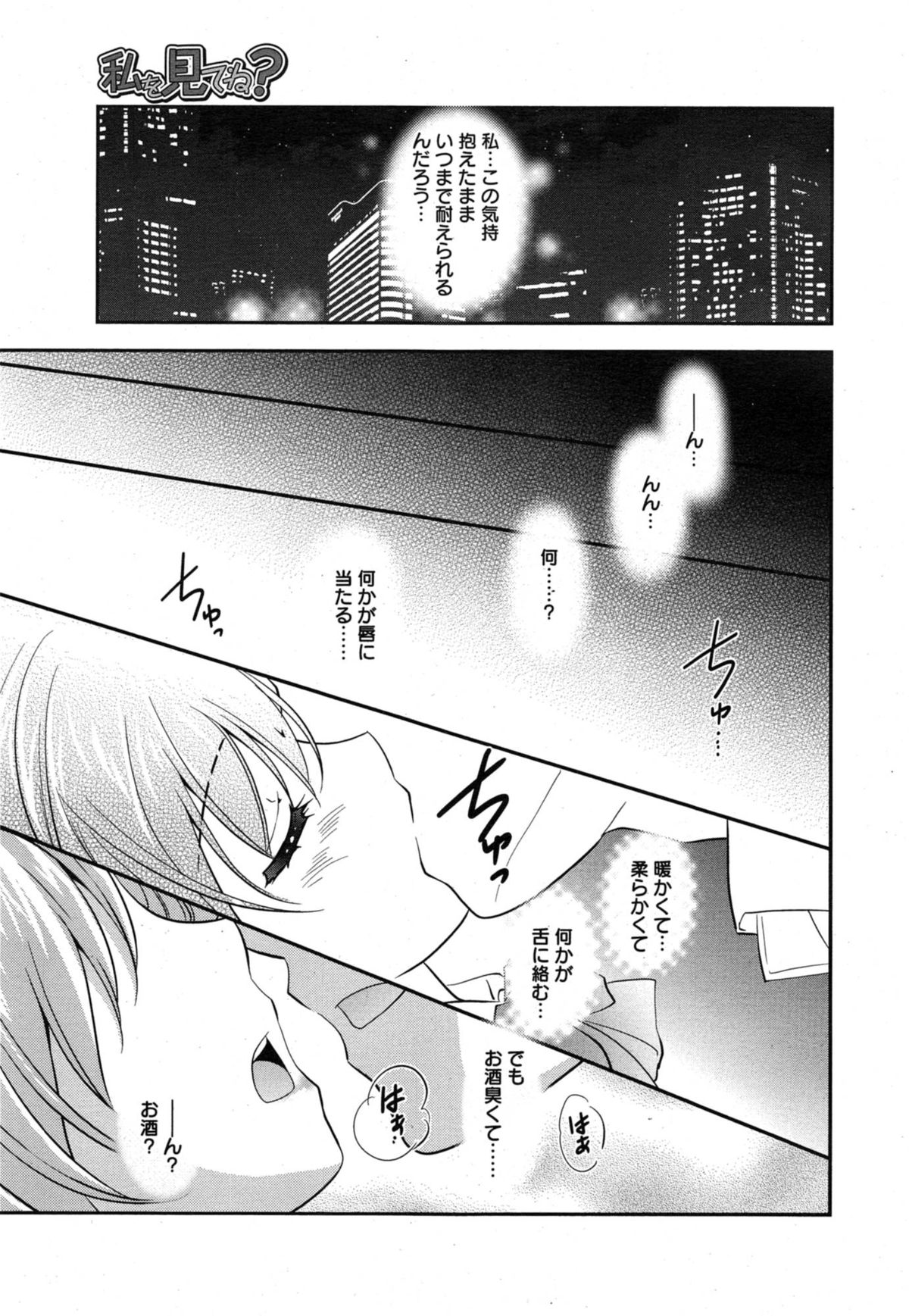 漫画ばんがいち 2015年1月号