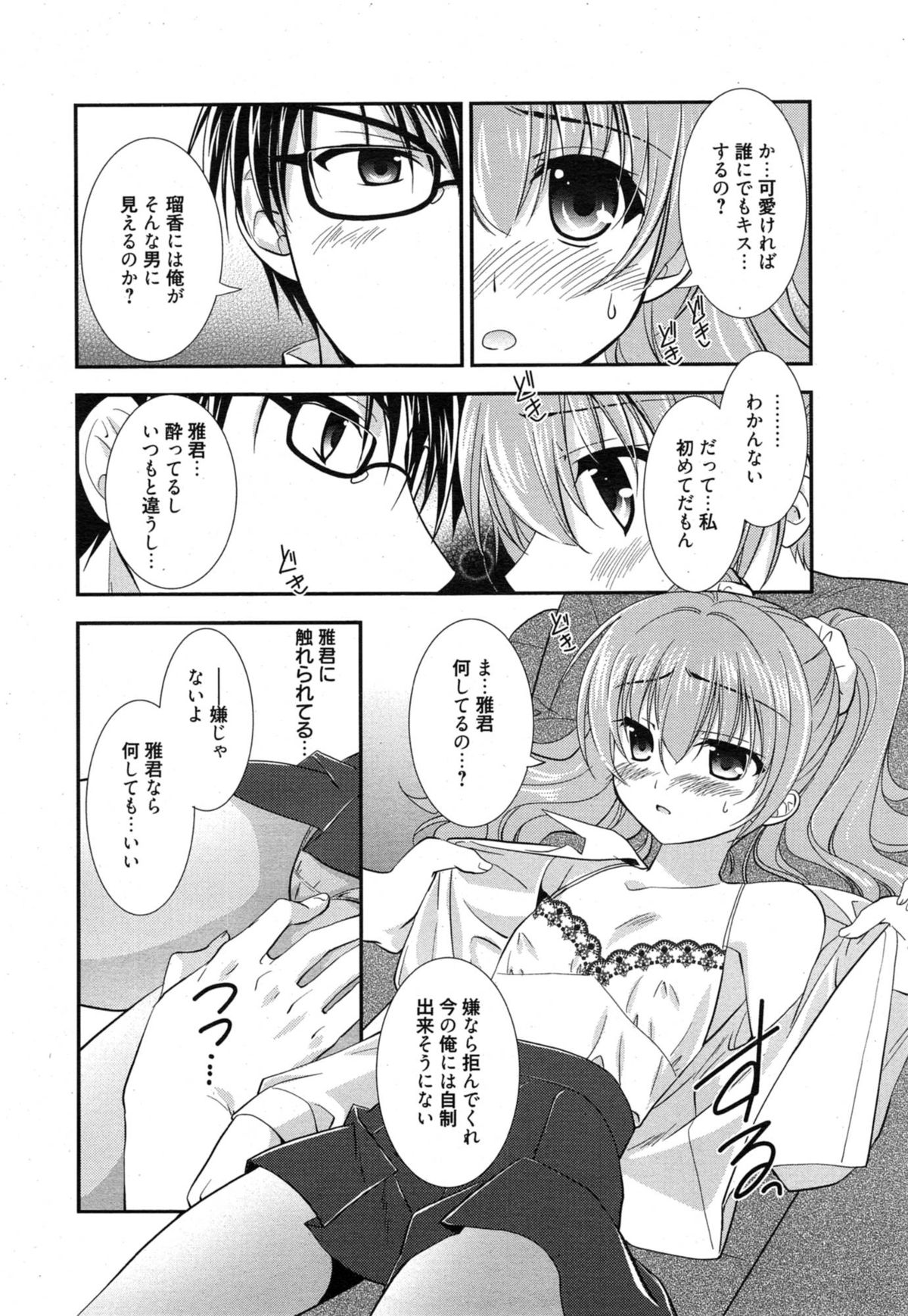 漫画ばんがいち 2015年1月号