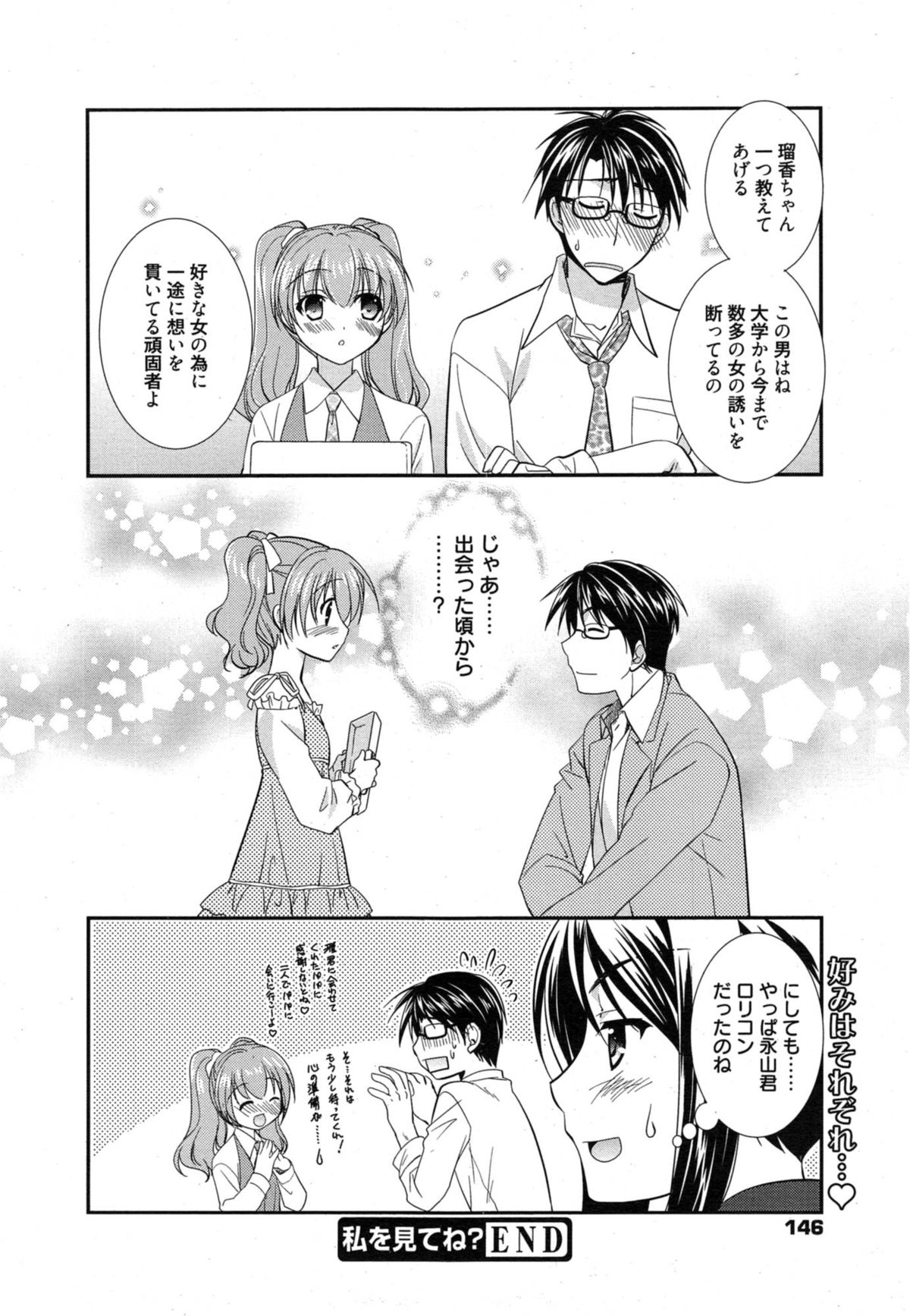 漫画ばんがいち 2015年1月号
