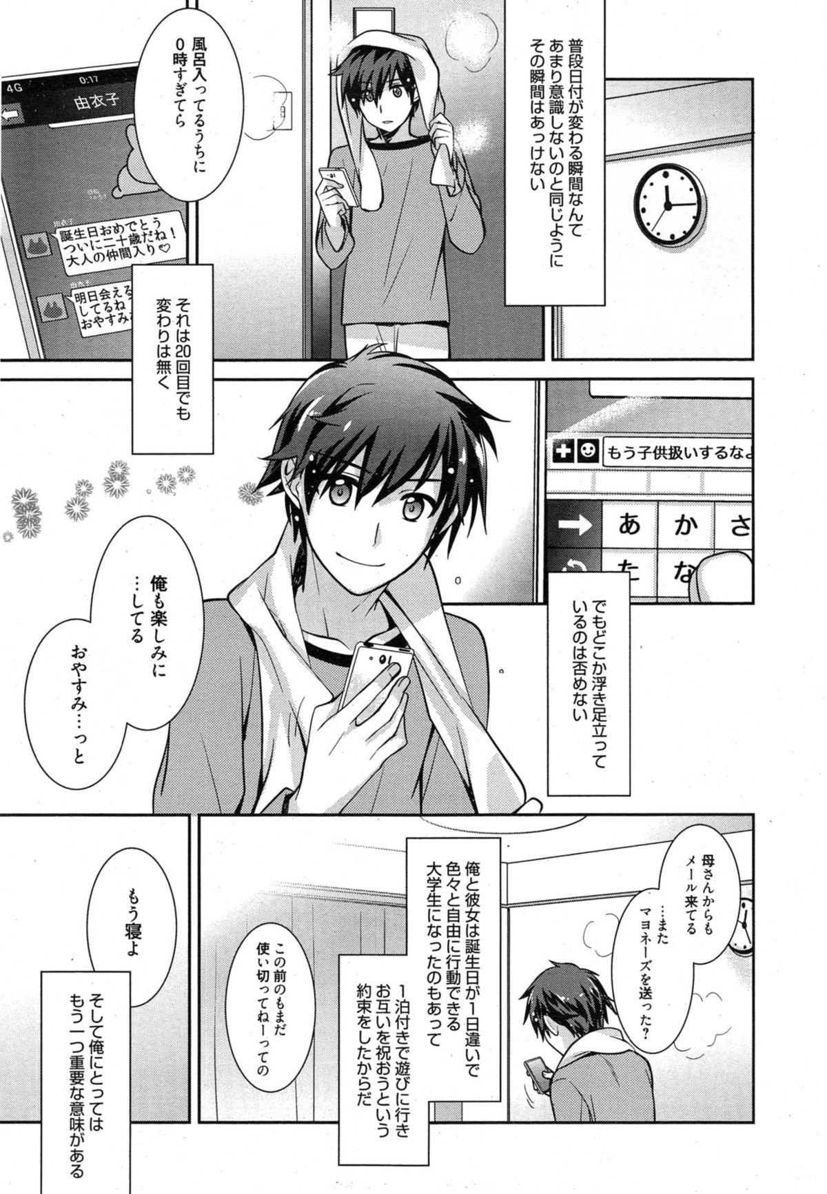 漫画ばんがいち 2015年1月号
