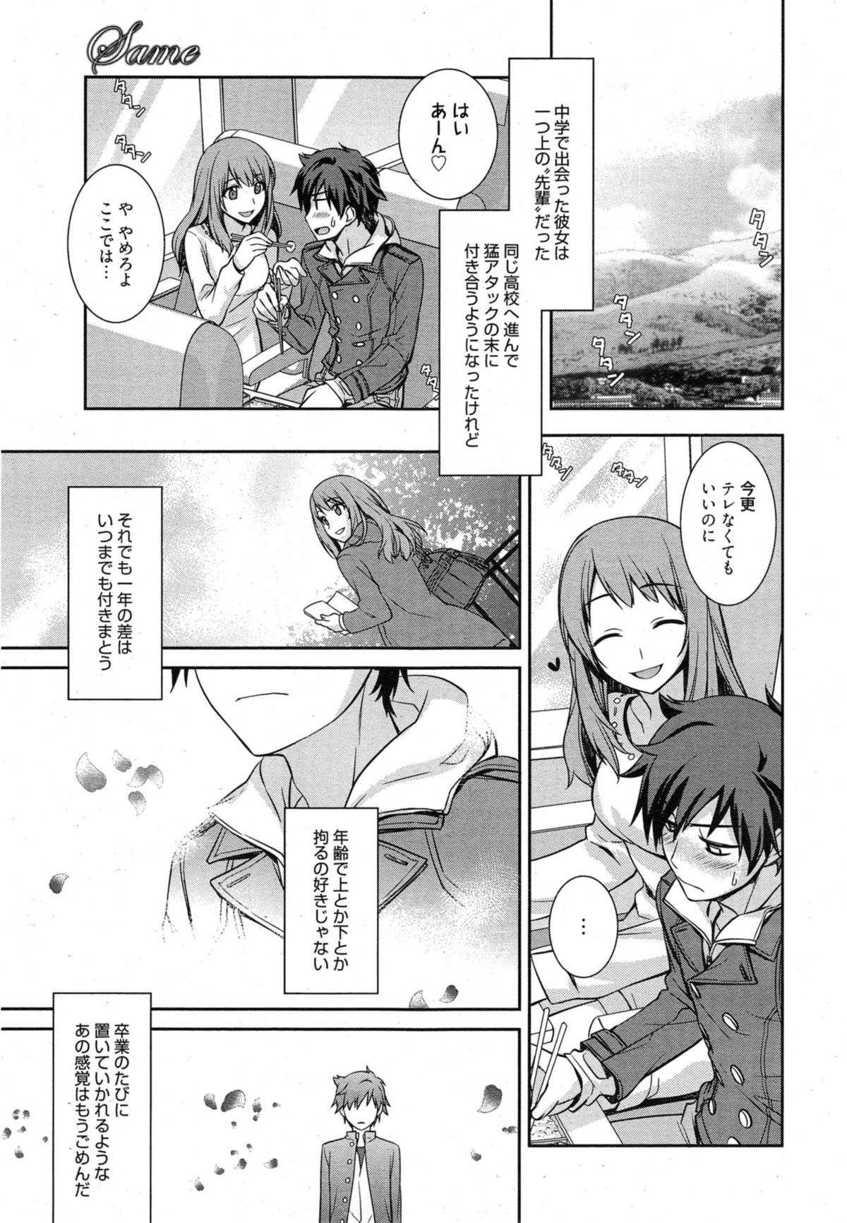 漫画ばんがいち 2015年1月号