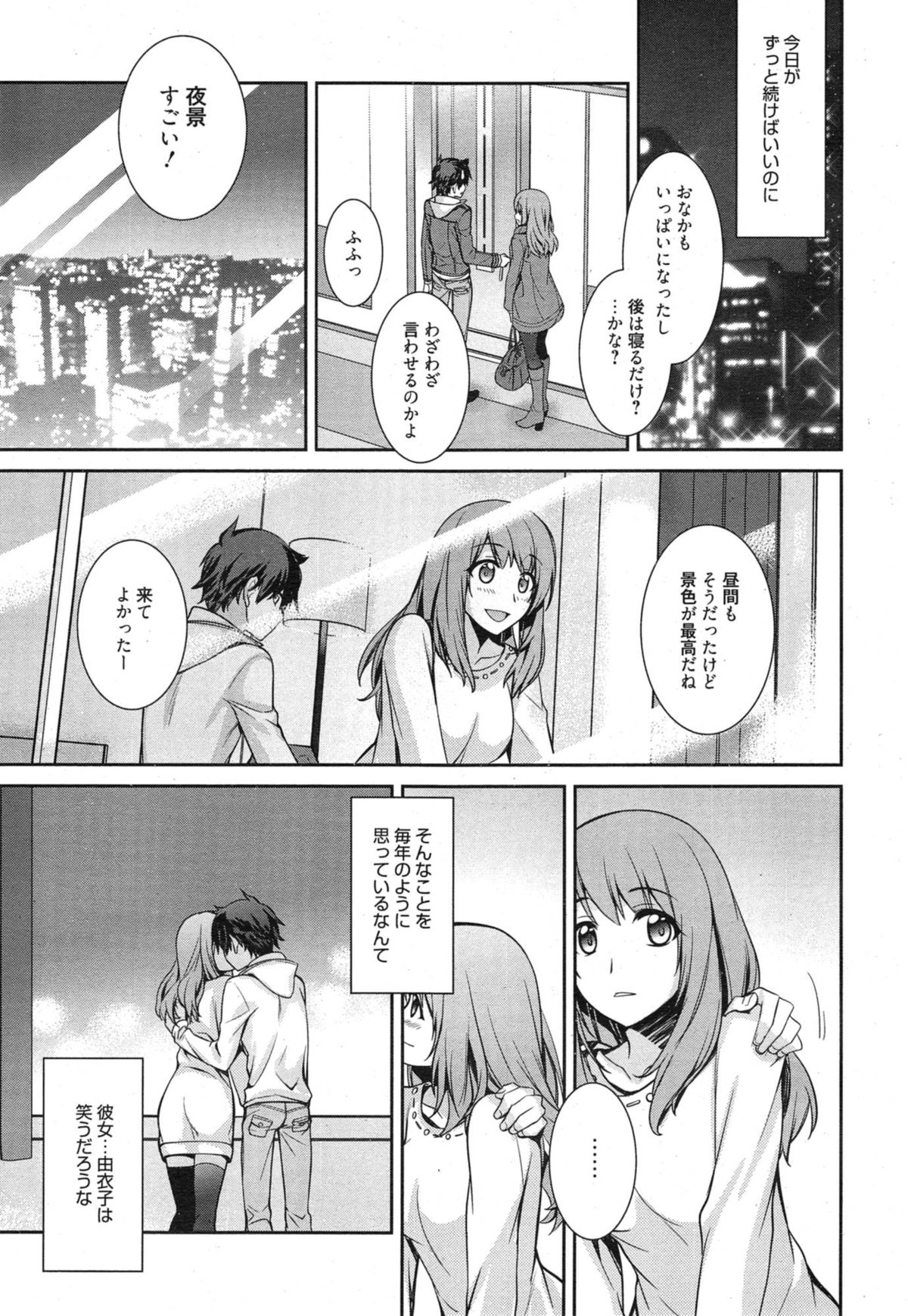 漫画ばんがいち 2015年1月号