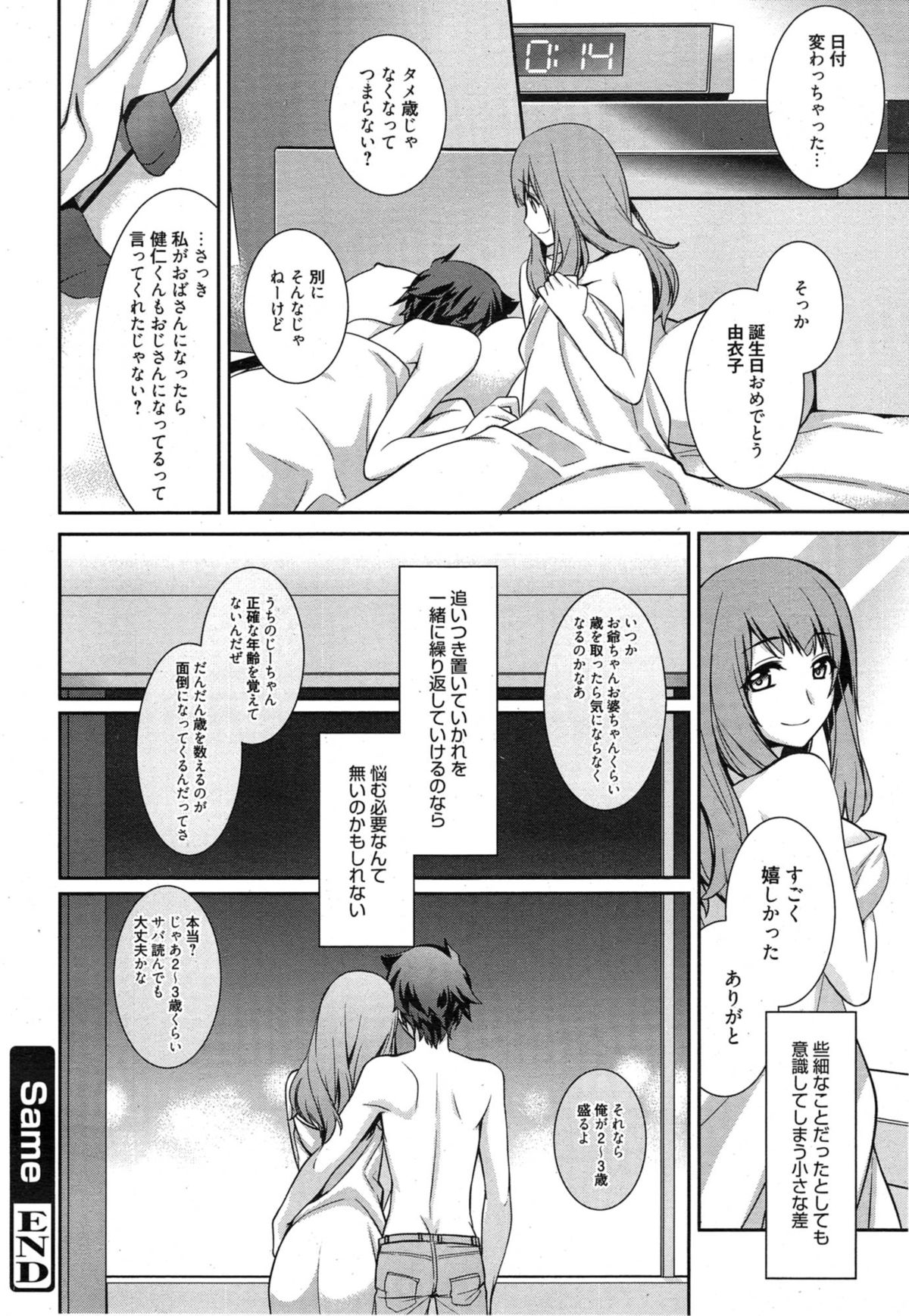 漫画ばんがいち 2015年1月号