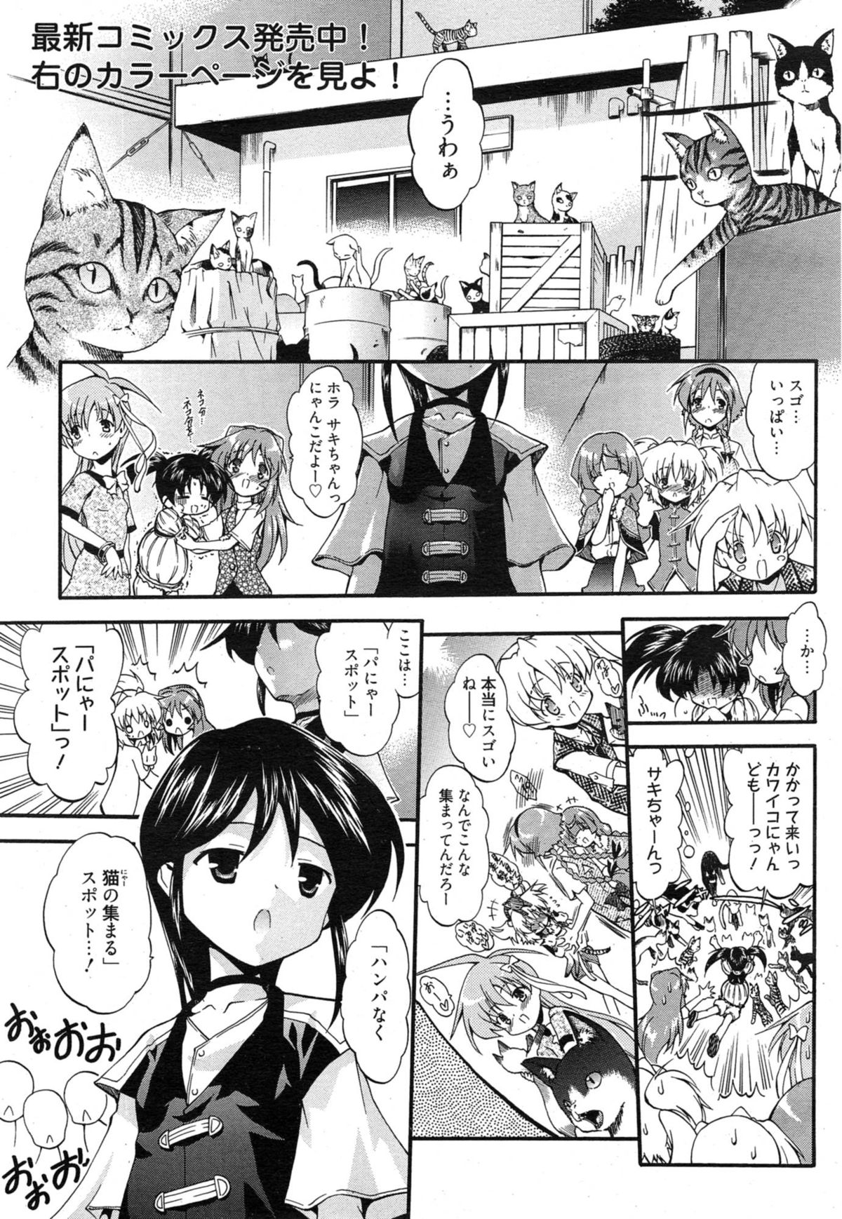 漫画ばんがいち 2015年1月号
