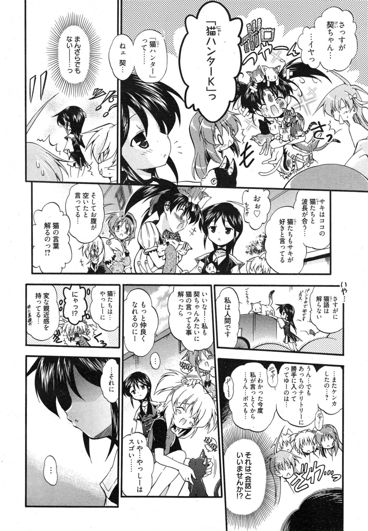 漫画ばんがいち 2015年1月号
