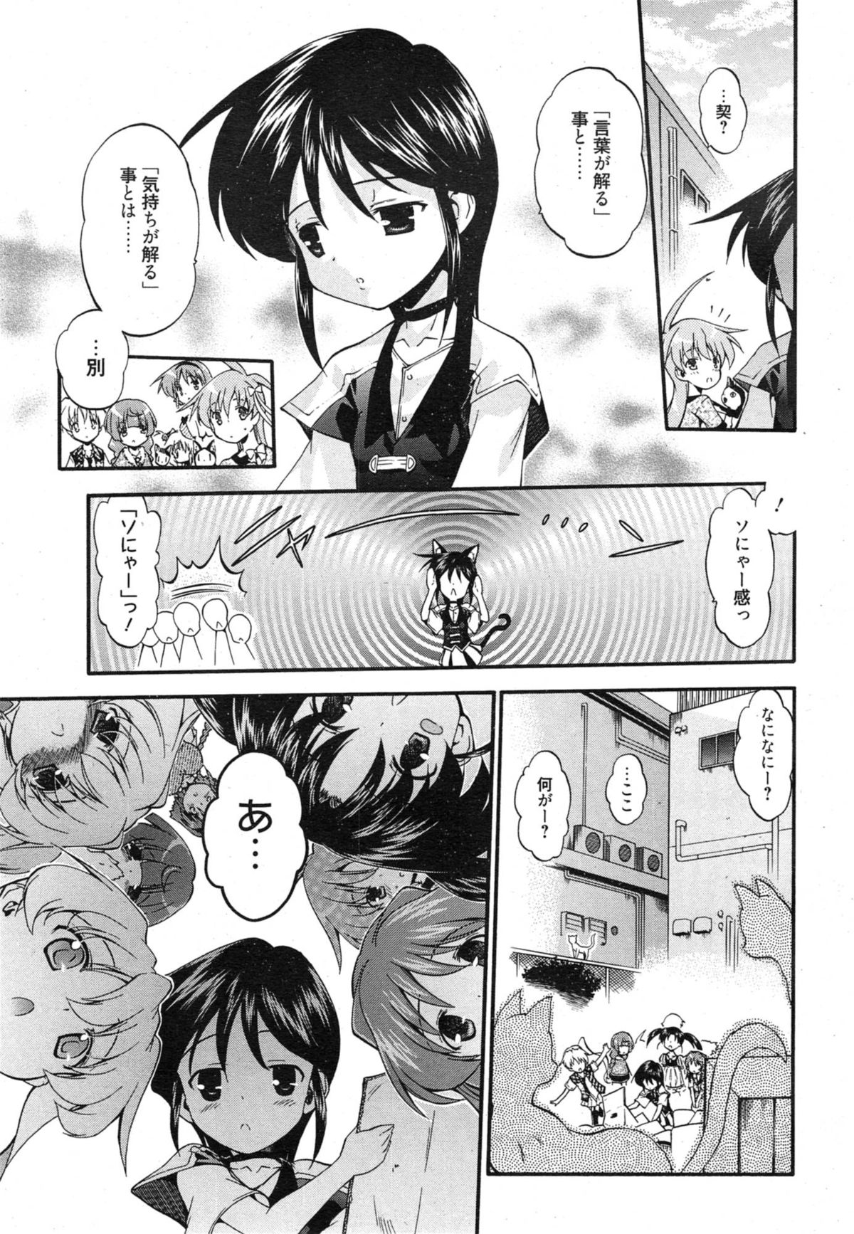 漫画ばんがいち 2015年1月号