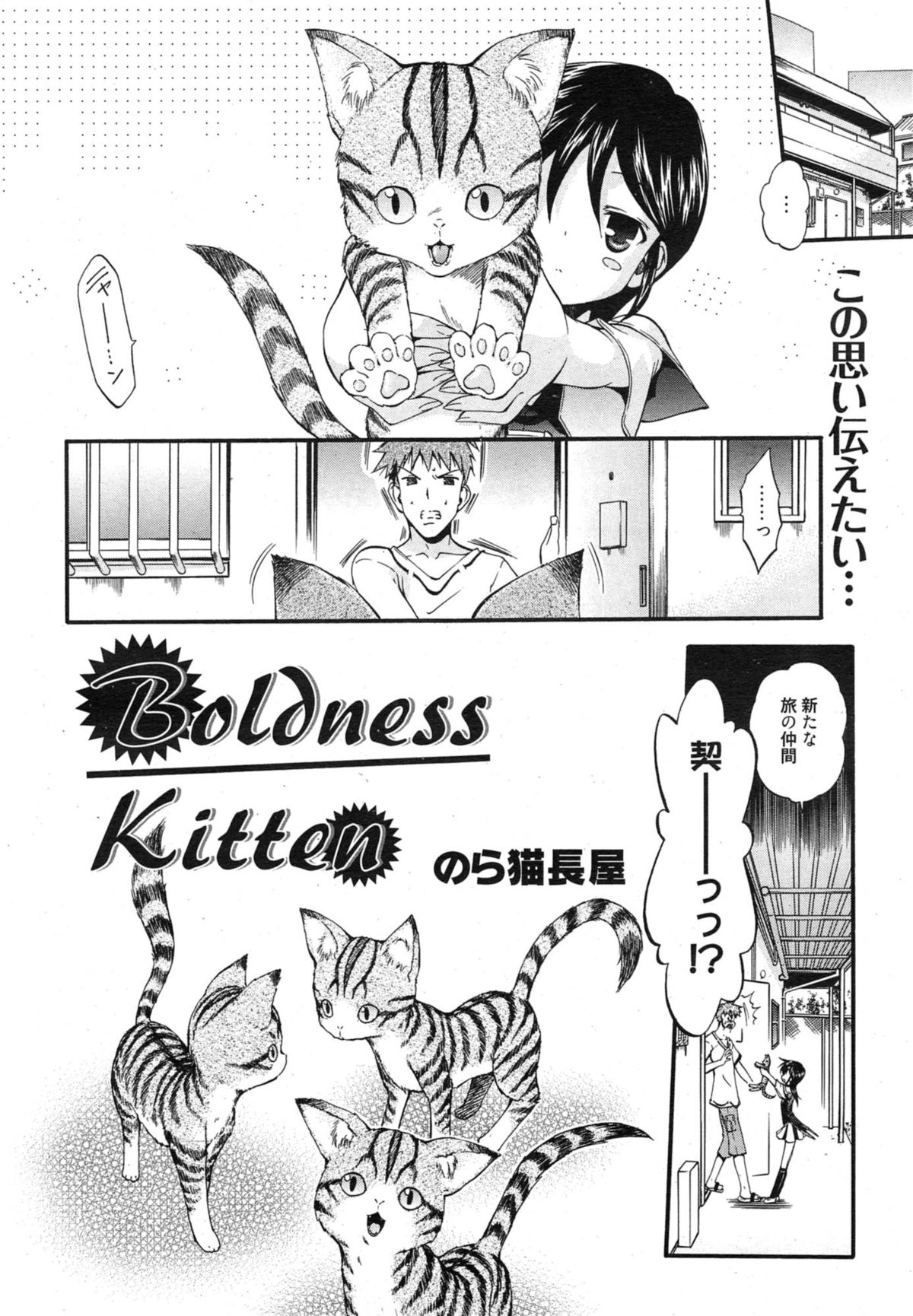 漫画ばんがいち 2015年1月号