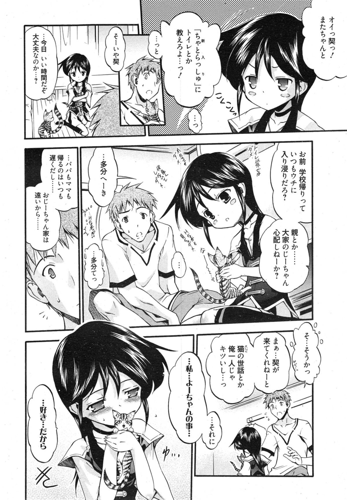 漫画ばんがいち 2015年1月号