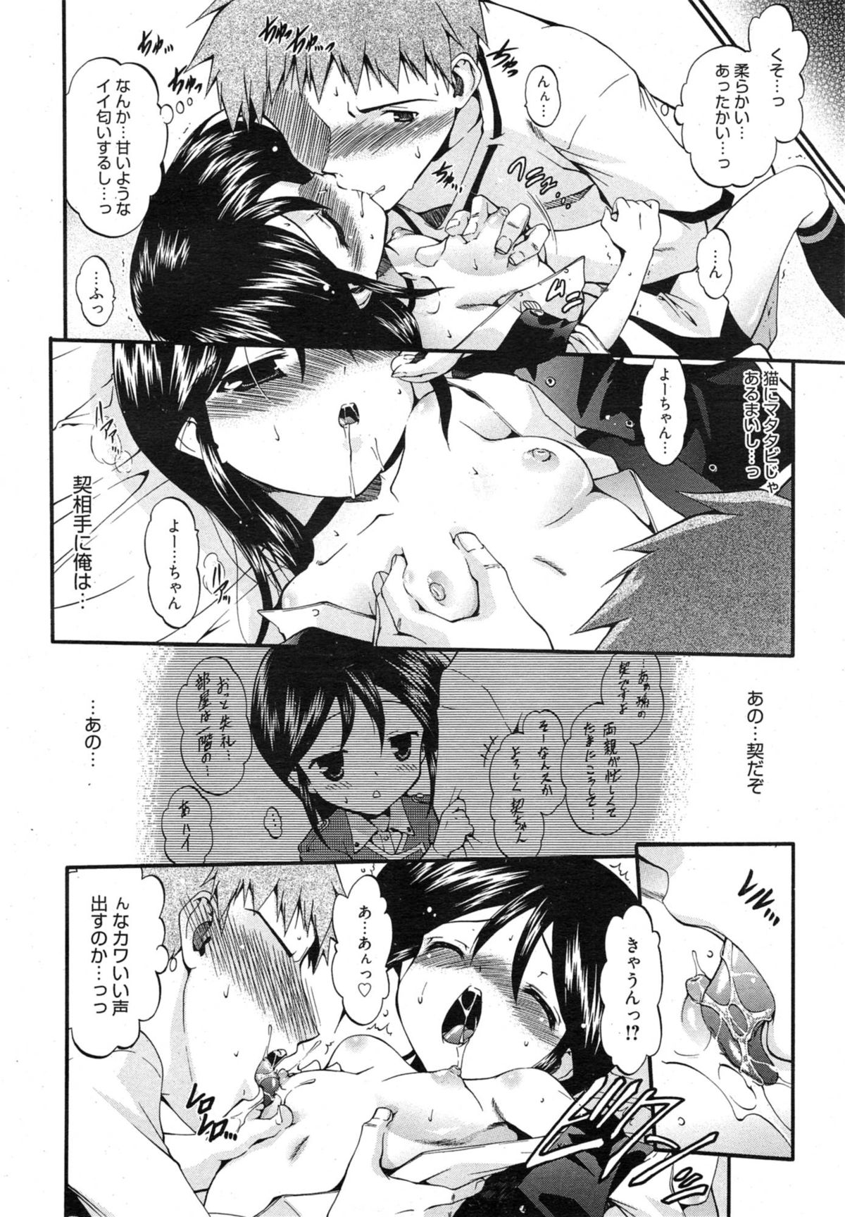漫画ばんがいち 2015年1月号