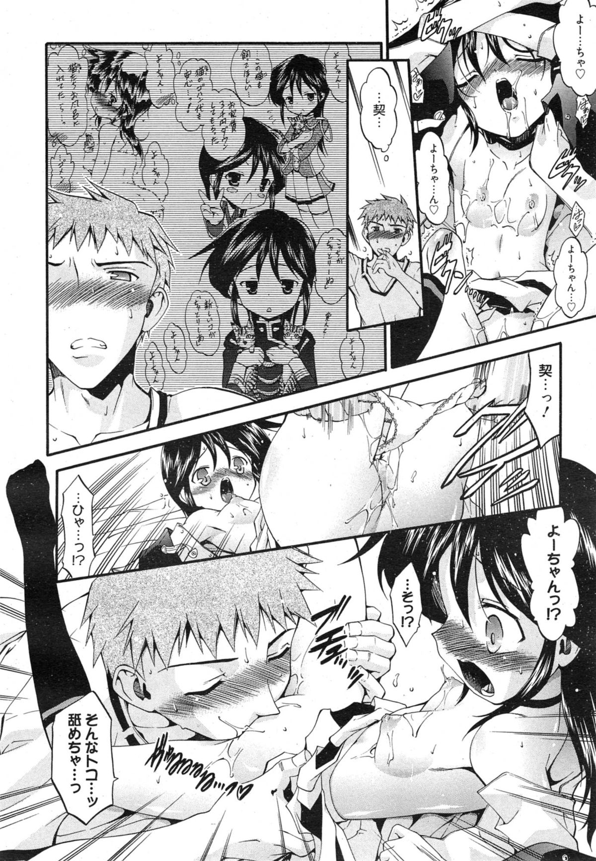 漫画ばんがいち 2015年1月号